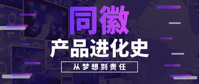 同徽公司 深耕B2B電子商務領域，以互聯軟件服務賦能企業數字化轉型
